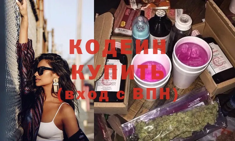 Кодеин напиток Lean (лин)  где продают   Кингисепп 