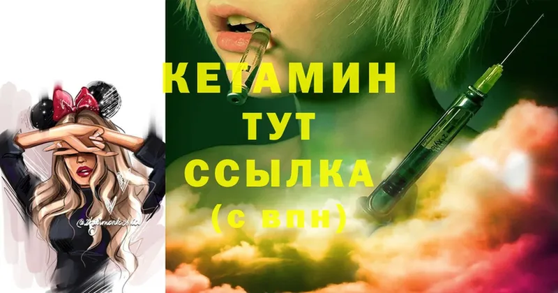 Кетамин ketamine  Кингисепп 